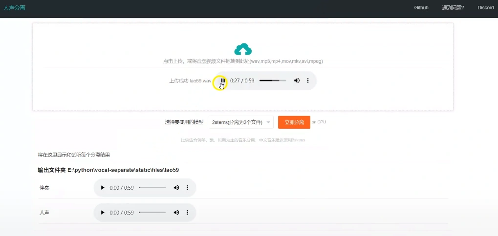 AI人声伴奏一键分离器背景音乐提取器-2 AI人声伴奏一键分离器背景音乐提取器(图2)