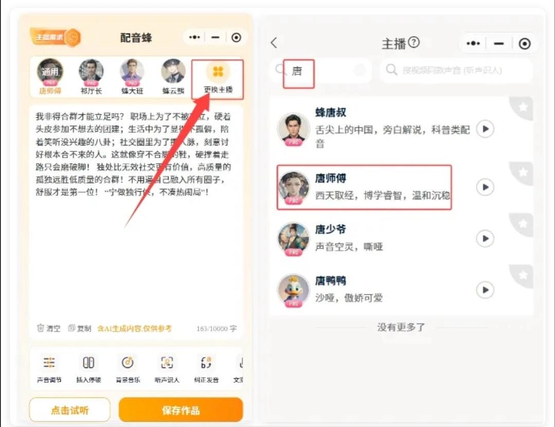 唐僧反励志语录教程快速起号涨粉(图2)