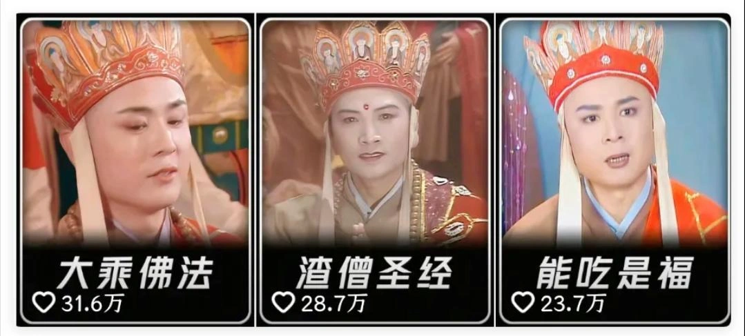 唐僧反励志语录教程快速起号涨粉(图3)