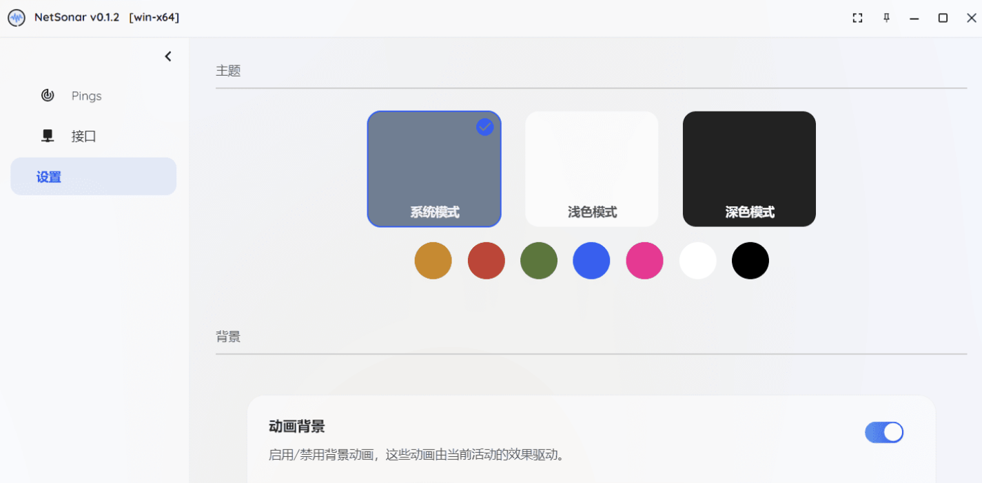 NetSonar汉化版带源码-3 NetSonar汉化版带源码 (图3)