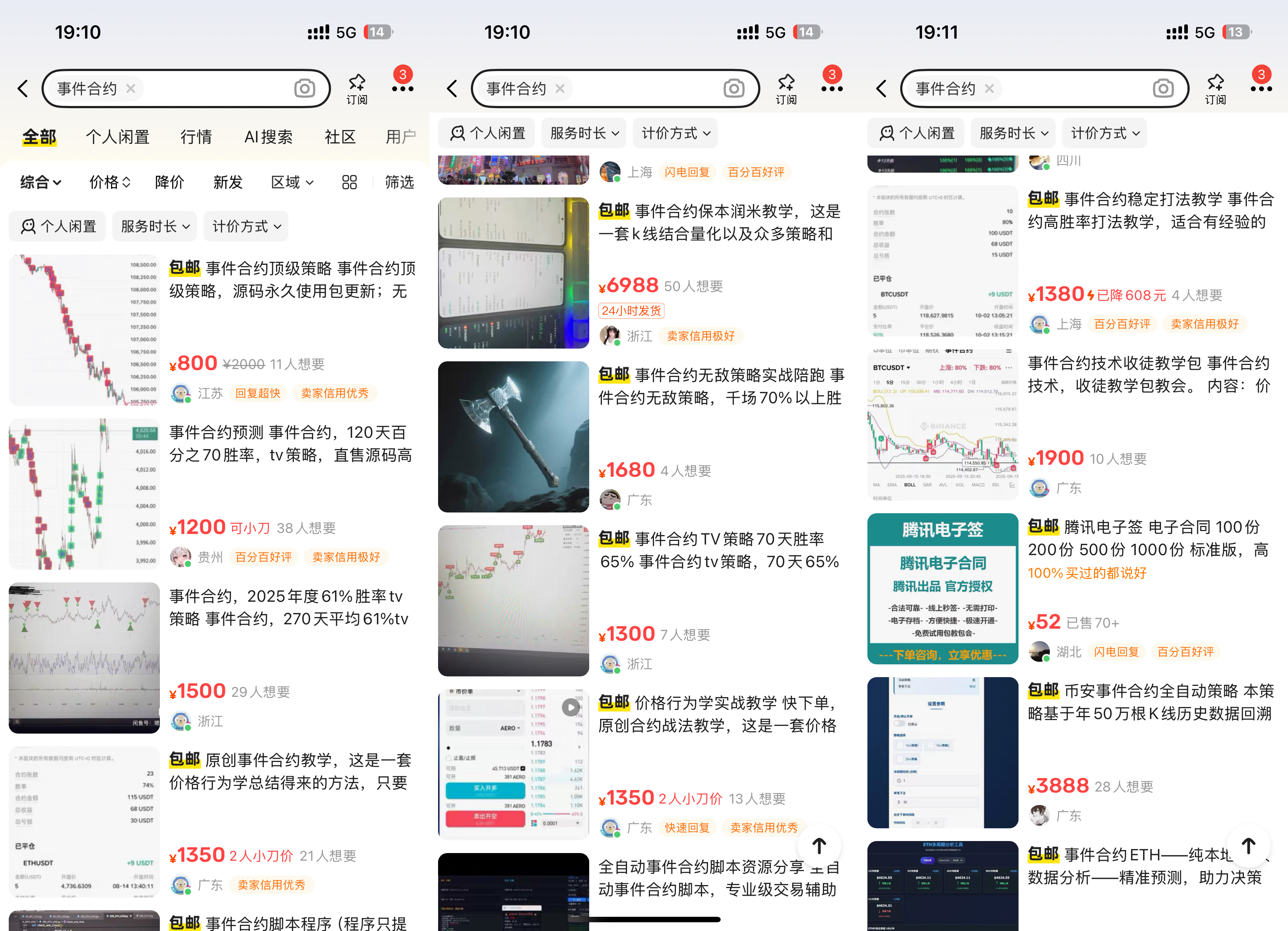 AI事件合约印钞机全自动托管协议脚本+使用教程(图2)