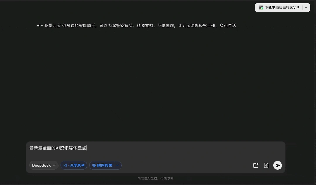 AI投毒引流全网AI替我引流获取精准流量-2 AI投毒引流全网AI替我引流获取精准流量(图2)