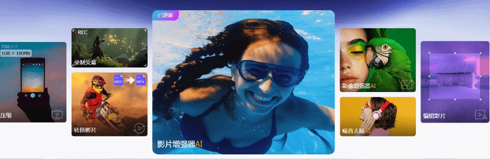 AI视频图片画质增强支持4K视频图片修复音视频转格式(图3)