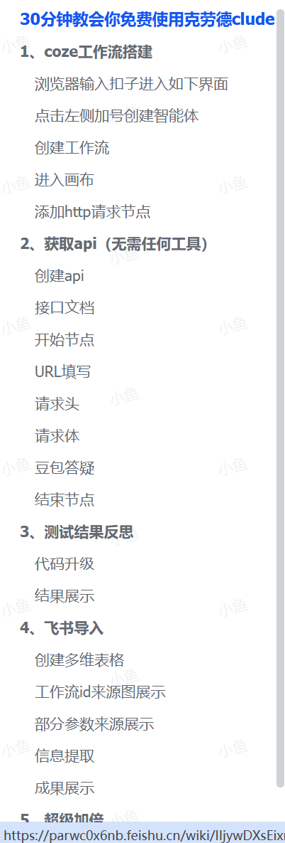 30分钟教会你免费使用克劳德clude-1 30分钟教会你免费使用克劳德clude(图2)