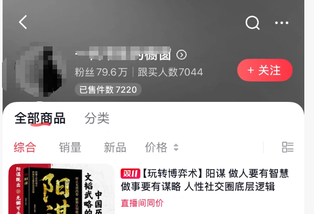 AI视频用古代经典与现代职场智慧相结合借古喻今暴利涨粉-2 AI视频用古代经典与现代职场智慧相结合借古喻今暴利涨粉(图2)