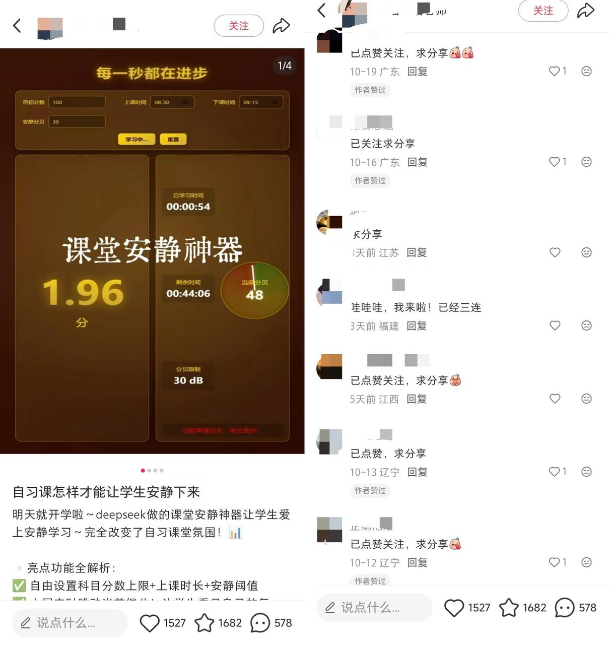 AI教具爆火小红书,虚拟产品迎来新风口-2 AI教具爆火小红书,虚拟产品迎来新风口(图3)