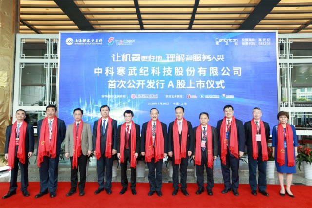 前CTO梁军把寒武纪告了，要赔43亿！芯片圈炸了(图3)