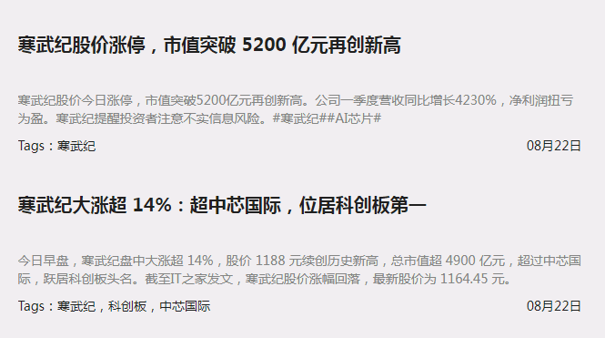 前CTO梁军把寒武纪告了，要赔43亿！芯片圈炸了(图6)
