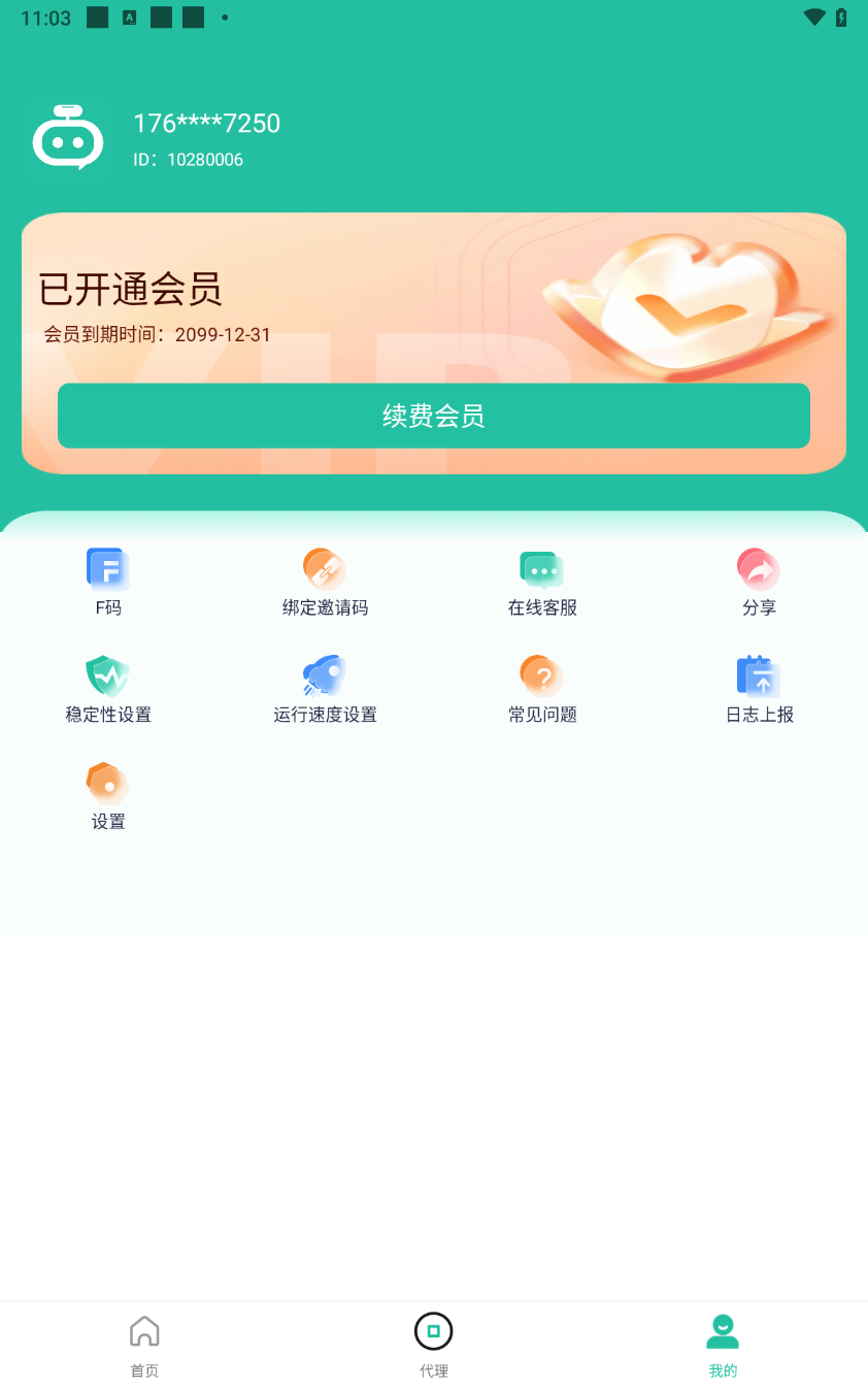 微粉助手永久脚本+使用教程,多功能获客引流包含99+功能-4 微粉助手永久脚本+使用教程,多功能获客引流包含99+功能 (图4)