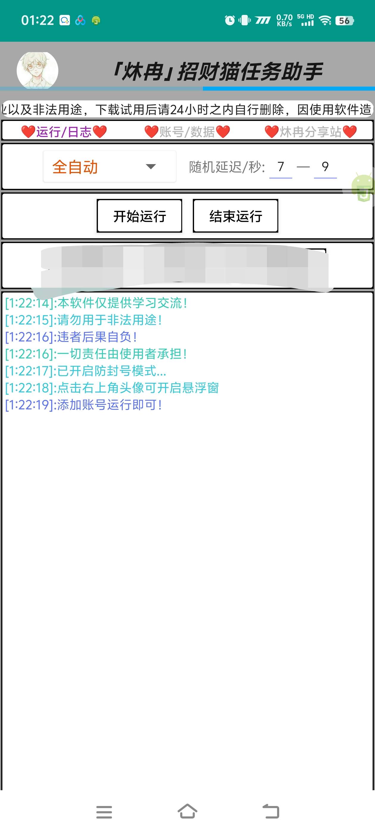 招财猫协议G机项目,多账号批量运行-2 招财猫协议G机项目,多账号批量运行(图2)