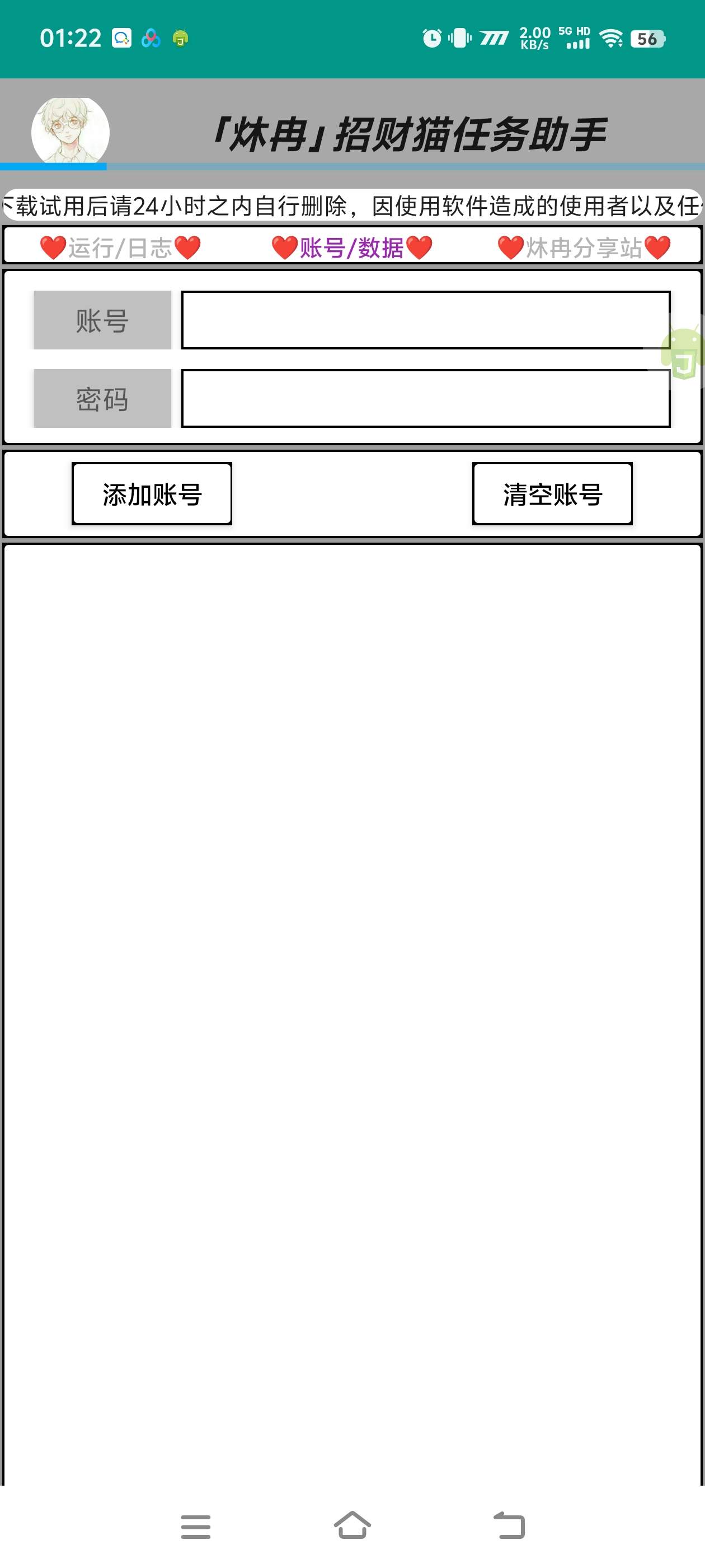 招财猫协议G机项目,多账号批量运行-3 招财猫协议G机项目,多账号批量运行(图3)