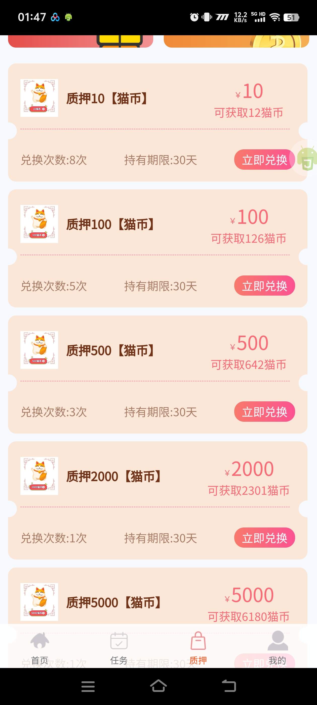 招财猫协议G机项目,多账号批量运行-4 招财猫协议G机项目,多账号批量运行(图4)