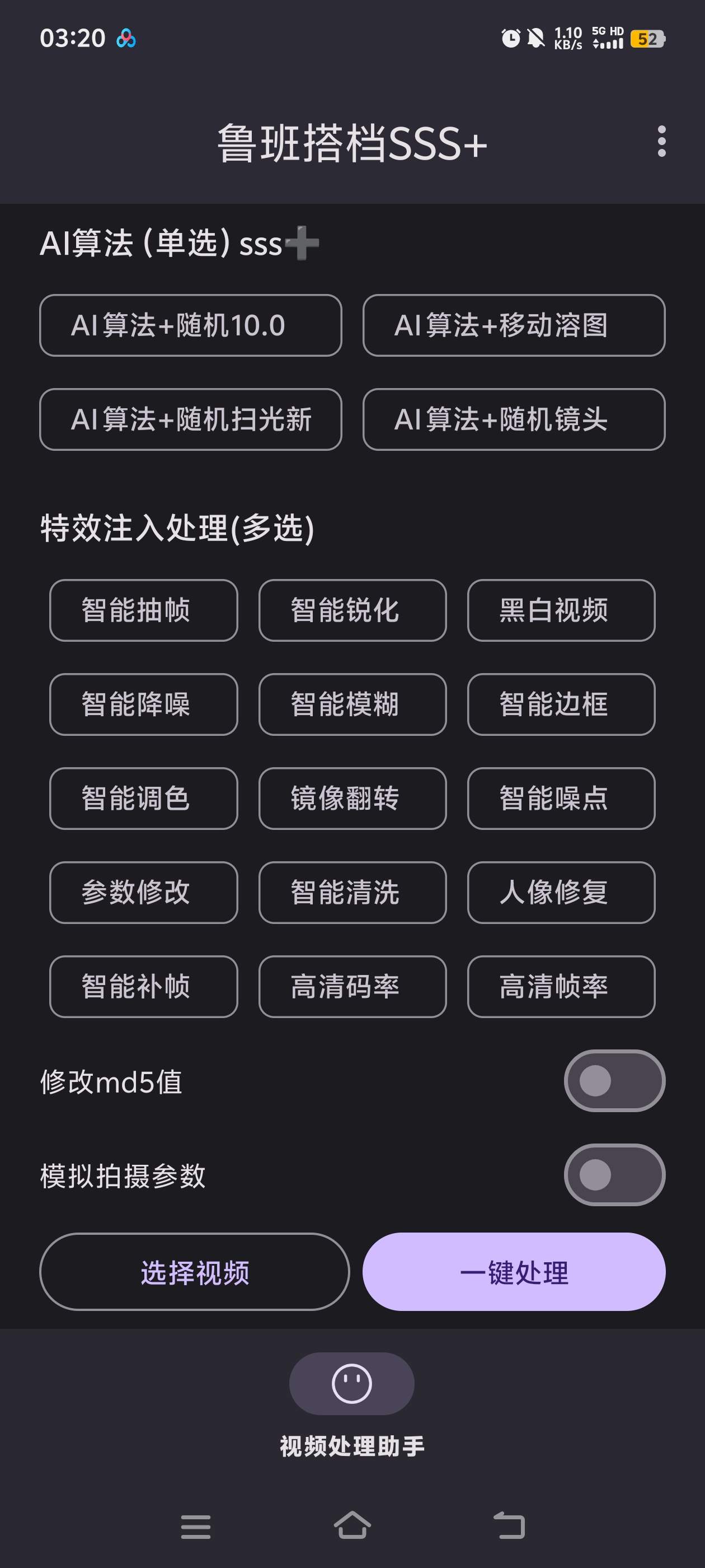 鲁班搭档sss+版视频搬运软件,一键搬运视频20+种自动处理模式一键搬运成原创-2 鲁班搭档sss+版视频搬运软件,一键搬运视频20+种自动处理模式一键搬运成原创(图2)