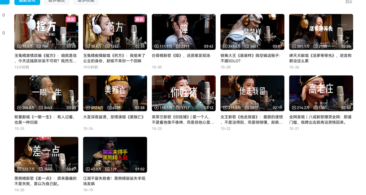 AI悟空MV刷屏！10天破千万播放，手把手教你轻松复刻！(图1)