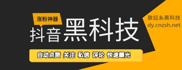 2026如何利用云端商城翻身逆袭，快手DY黑科技涨粉软件兵马俑挂铁人系统(图1)