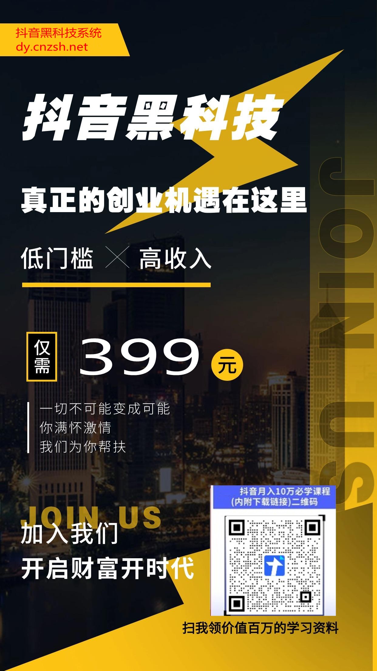 2026如何利用云端商城翻身逆袭，快手DY黑科技涨粉软件兵马俑挂铁人系统(图6)