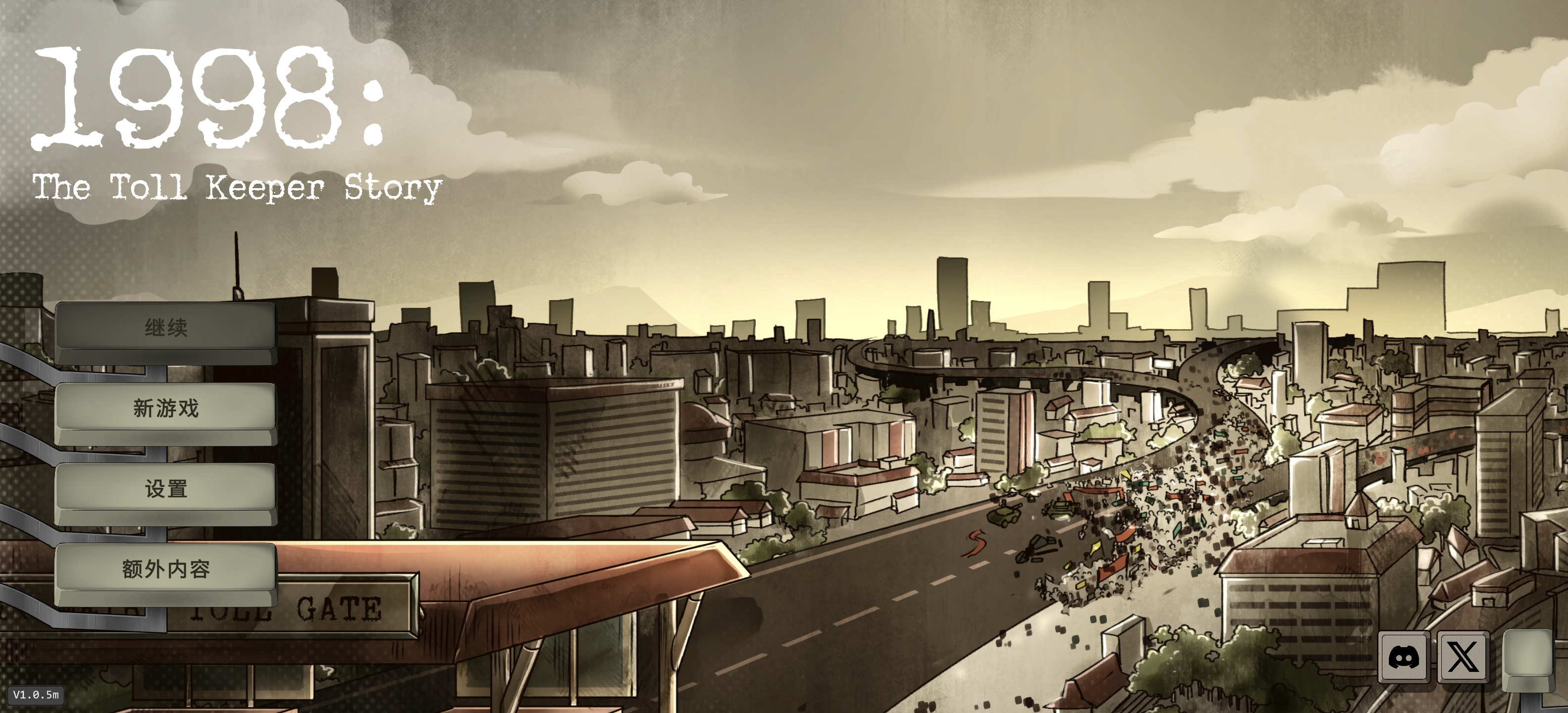 《1998 收费员的故事》 v1.0.5m 完整版-1 《1998 收费员的故事》 v1.0.5m 完整版