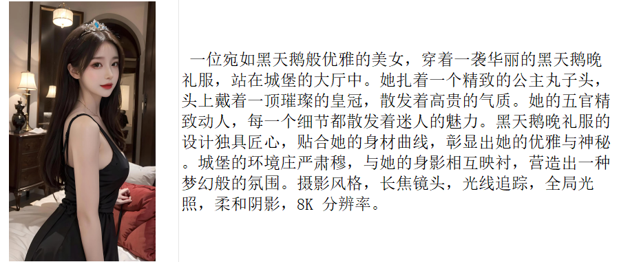 跳舞视频AI视频制作提示词（含绘图词、视频词）AI女神短视频制作 (图2)