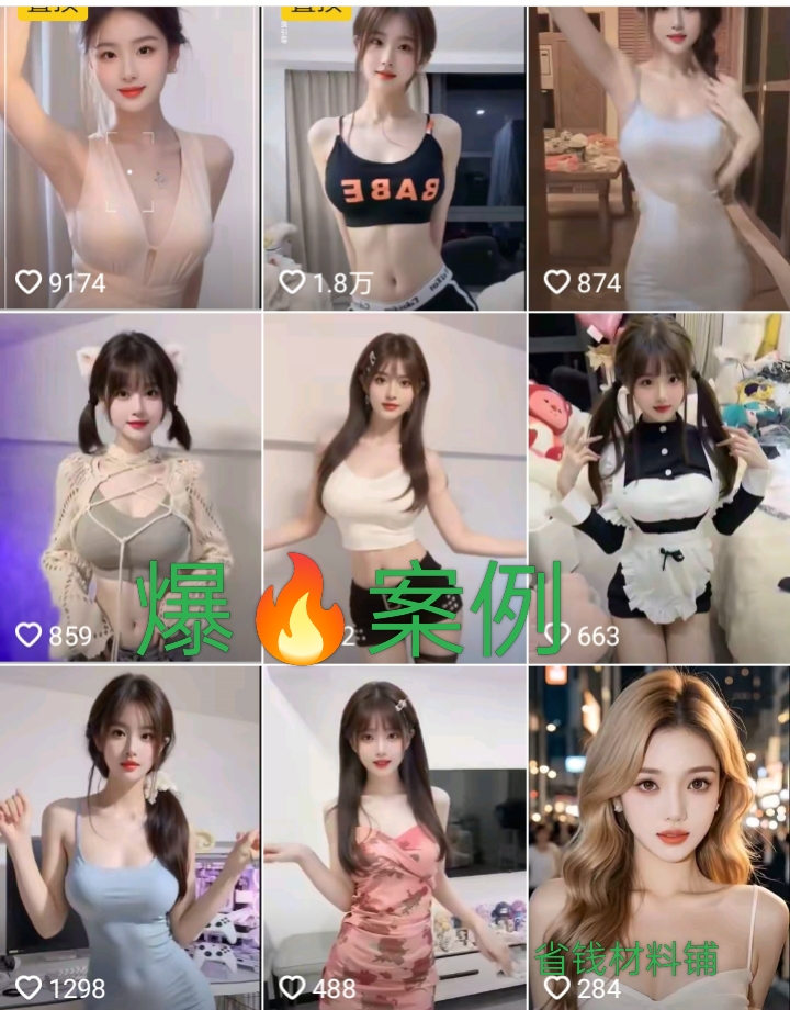 跳舞视频AI视频制作提示词（含绘图词、视频词）AI女神短视频制作 (图4)