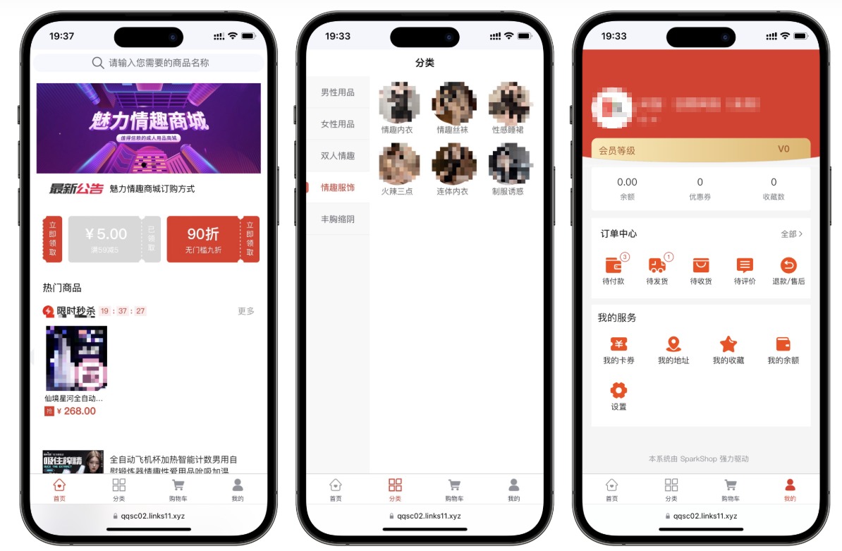 成人情趣商城系统源码02-1 成人情趣商城系统源码02(图1)