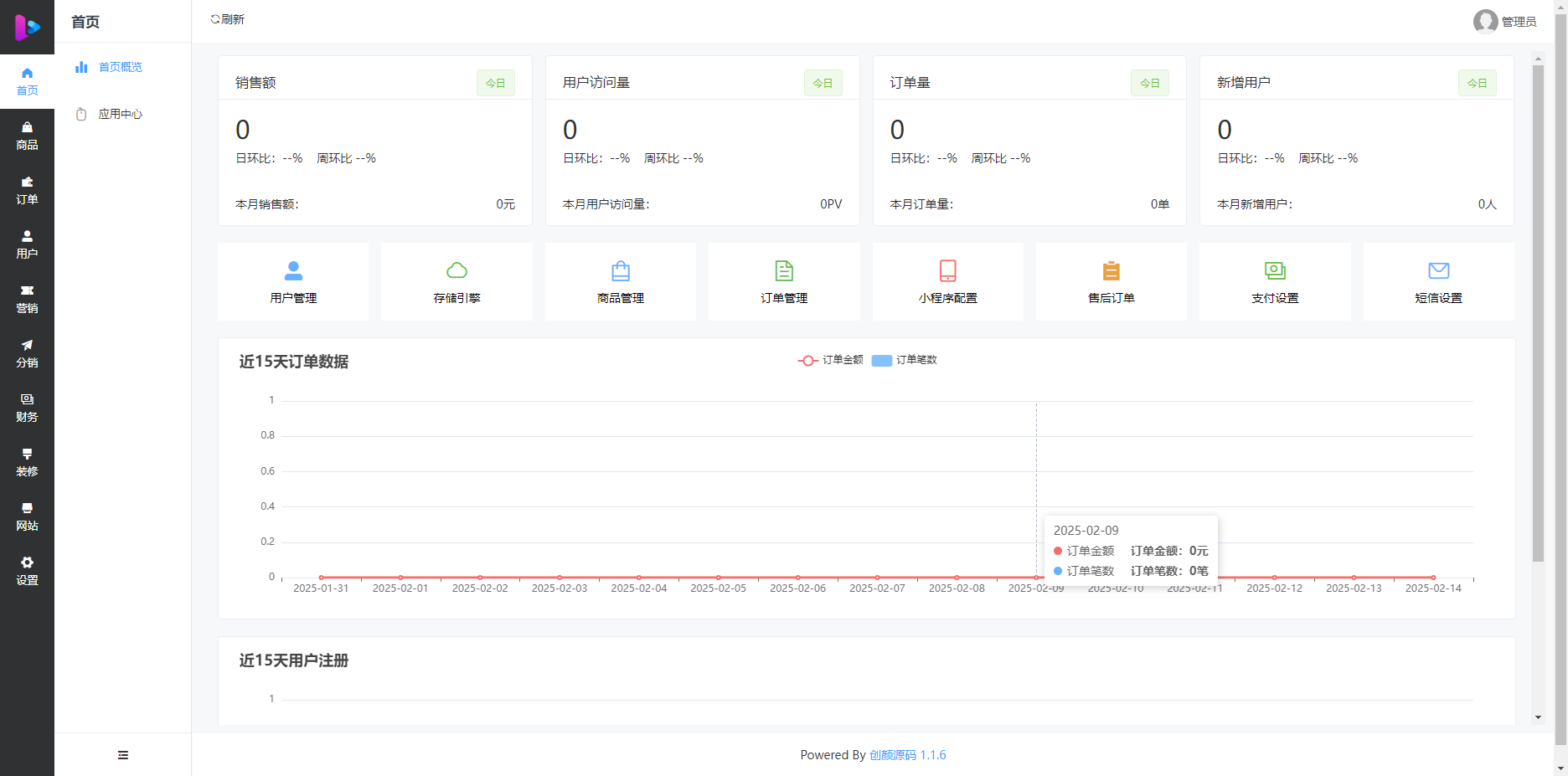 成人情趣商城系统源码02(图5)