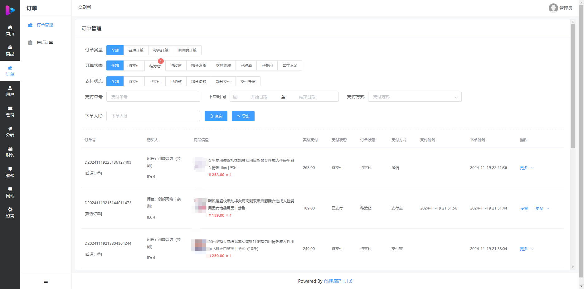 成人情趣商城系统源码02-7 成人情趣商城系统源码02(图7)