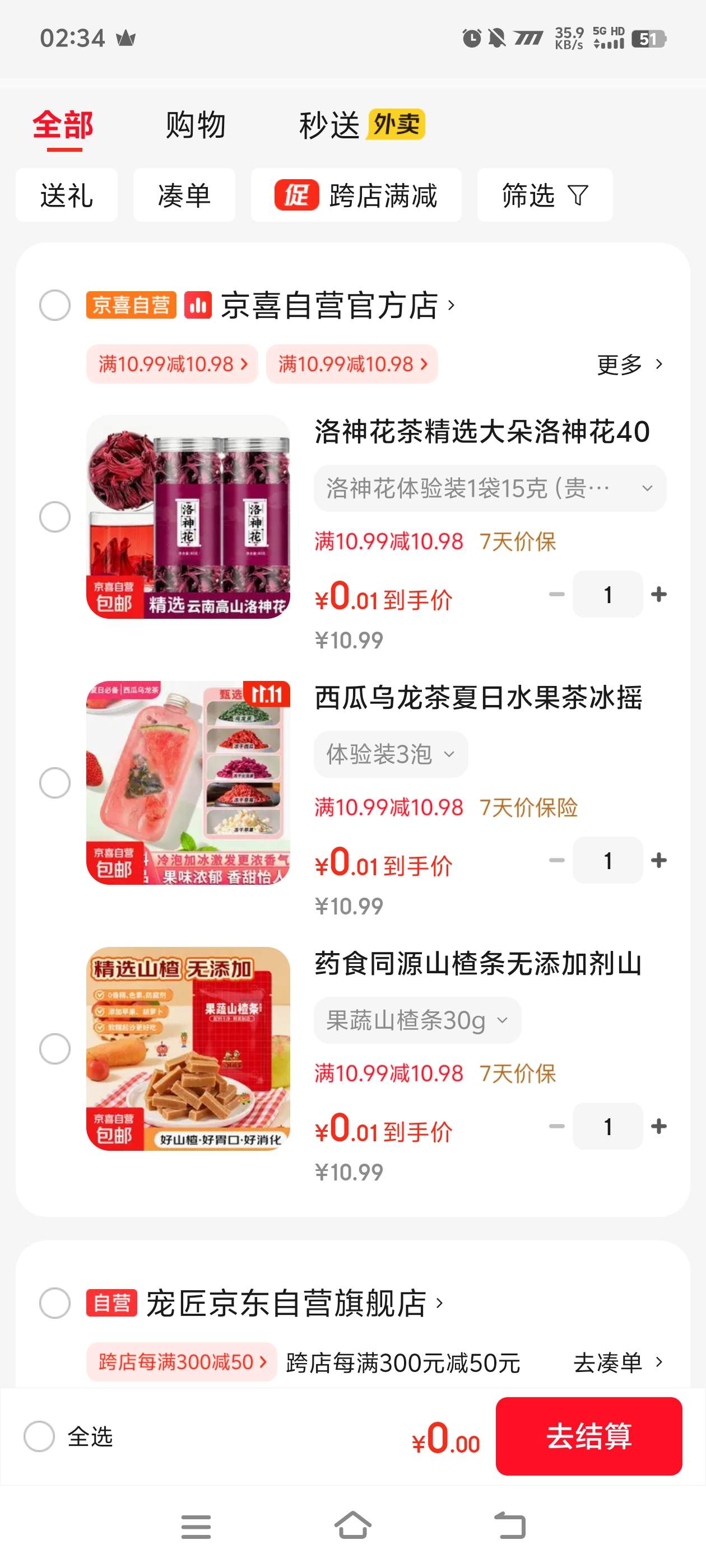 京东双十一机器人+使用教程,撸实物金豆优惠卷等奖品礼品单号5+(图2)