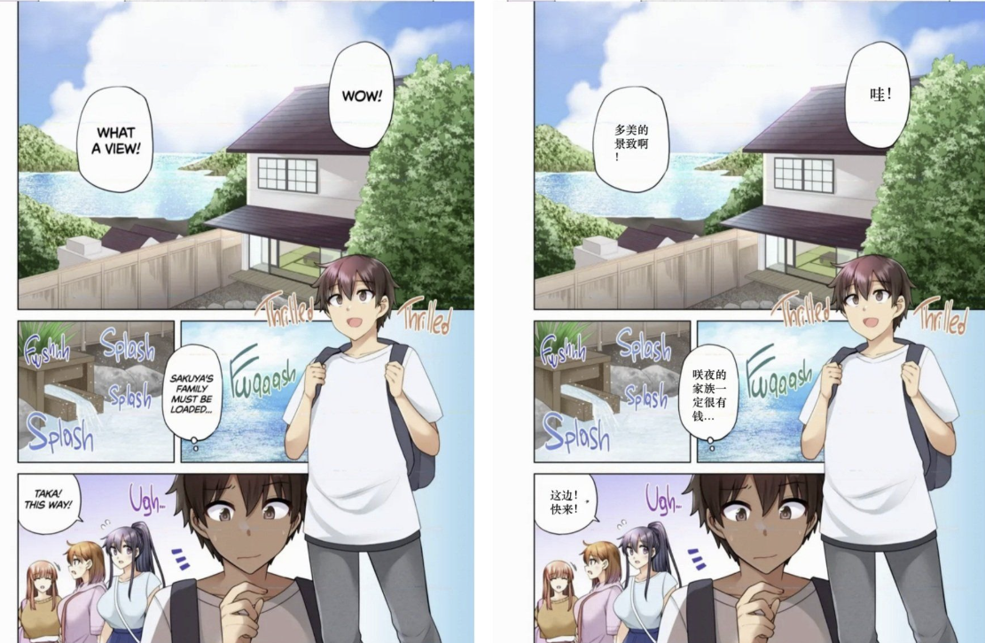 漫画翻译工具Saber Translator2.5.1-4 漫画翻译工具Saber Translator2.5.1(图4)