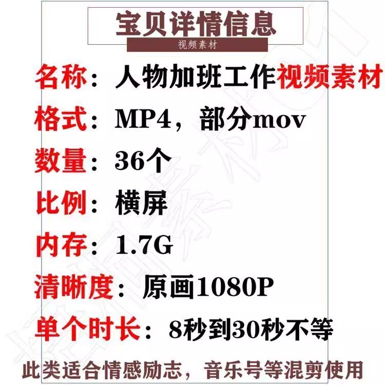 人物加班熬夜工作学习视频素材忙碌白领繁忙情感励志短视频素材(图2)