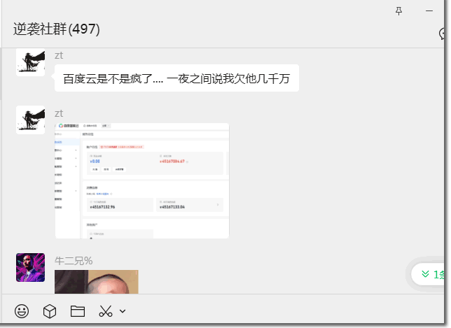 百度云BOS账单异常,一夜间欠费4500万-1 百度云BOS账单异常,一夜间欠费4500万(图1)