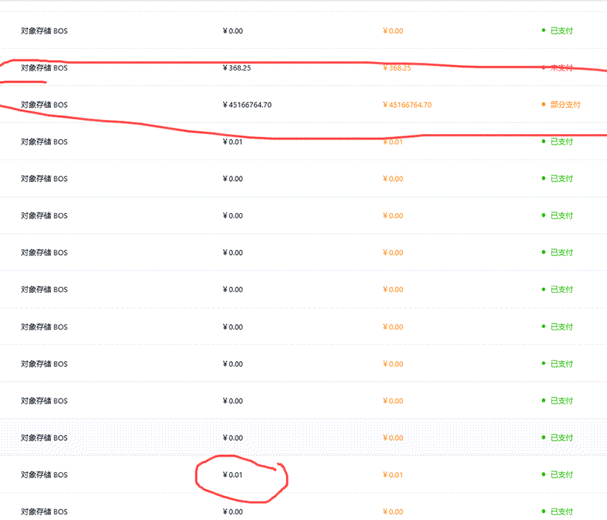 百度云BOS账单异常,一夜间欠费4500万-4 百度云BOS账单异常,一夜间欠费4500万(图4)