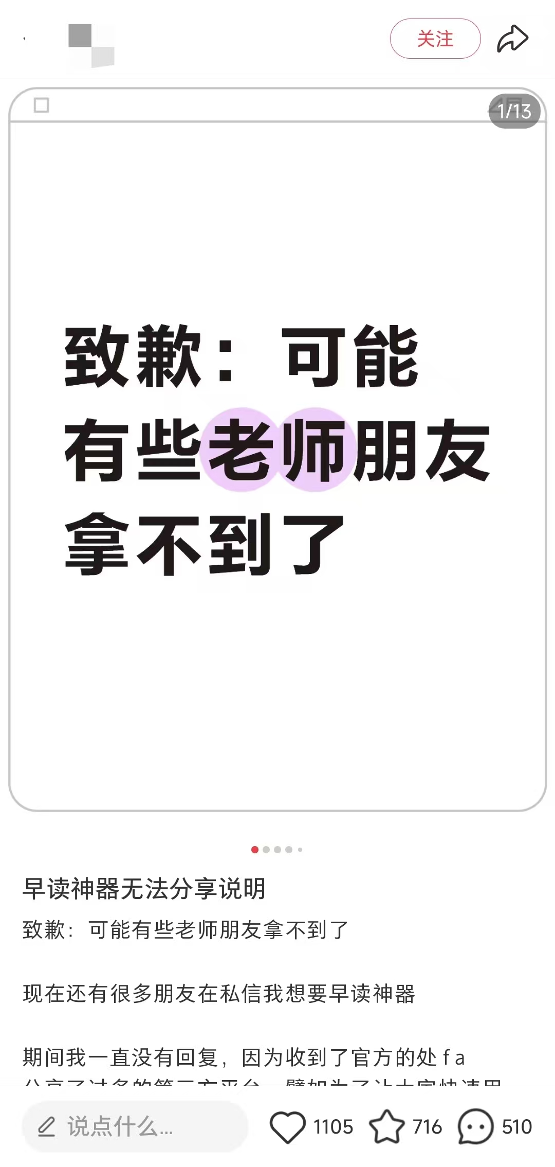 小红书AI教师工具爆火,虚拟产品迎来新风口-1 小红书AI教师工具爆火,虚拟产品迎来新风口(图2)