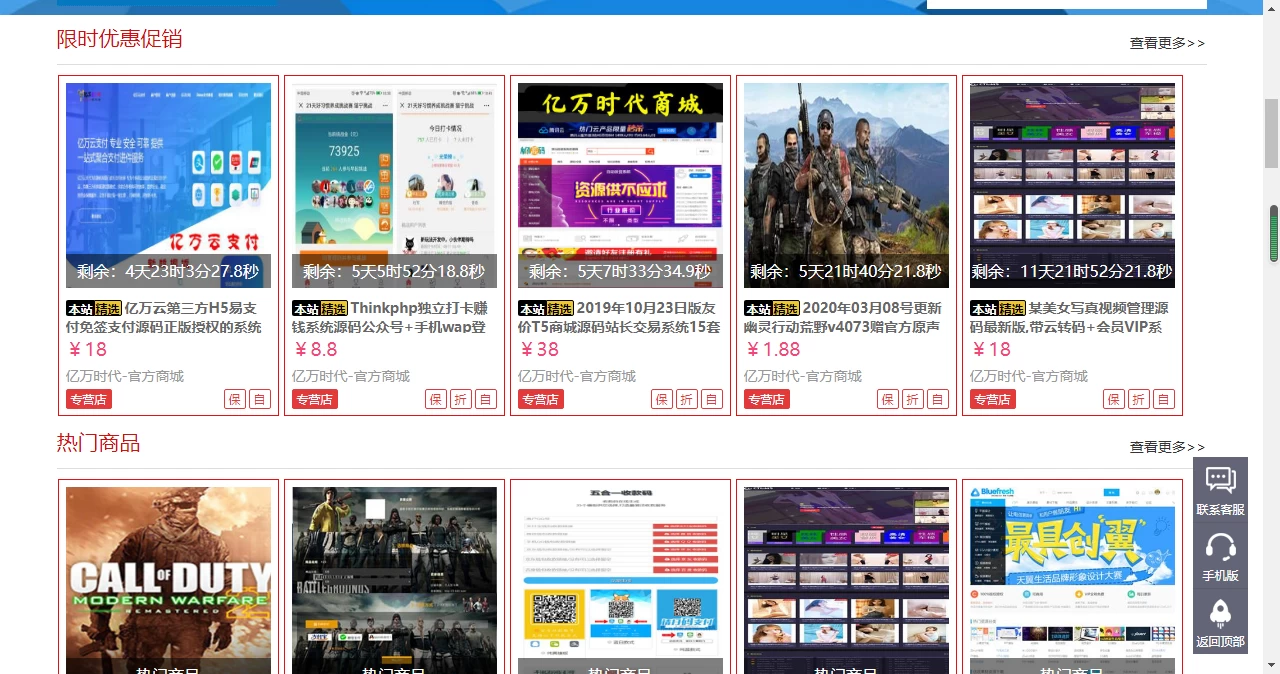 友价互站网源码商城PHP源码交易平台 完整带手机版源码网系统源码-2 友价互站网源码商城PHP源码交易平台 完整带手机版源码网系统源码(图2)