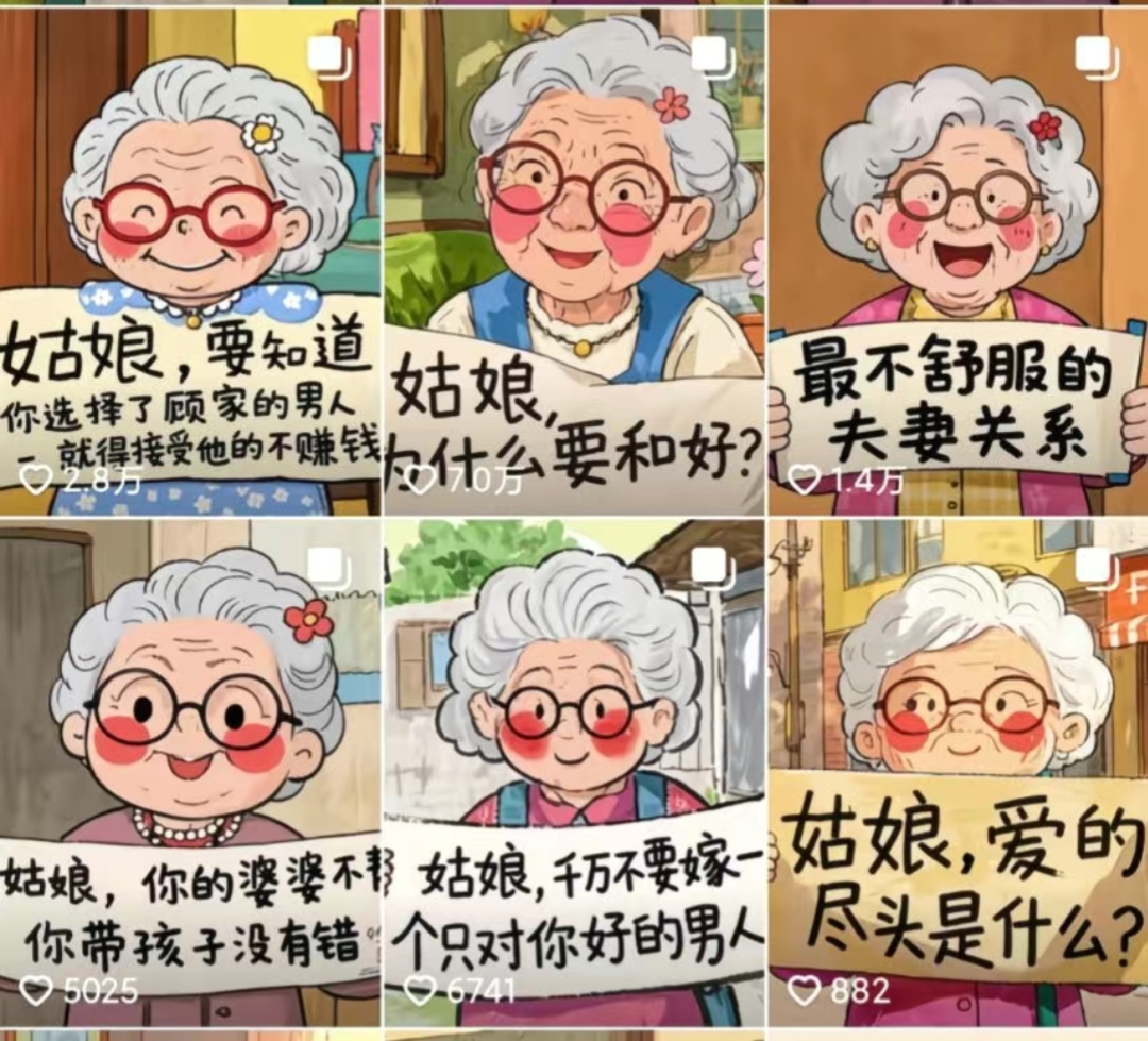 短视频新赛道ai语录情感治愈奶奶教程小白零基础入门教程-2 短视频新赛道ai语录情感治愈奶奶教程小白零基础入门教程(图2)