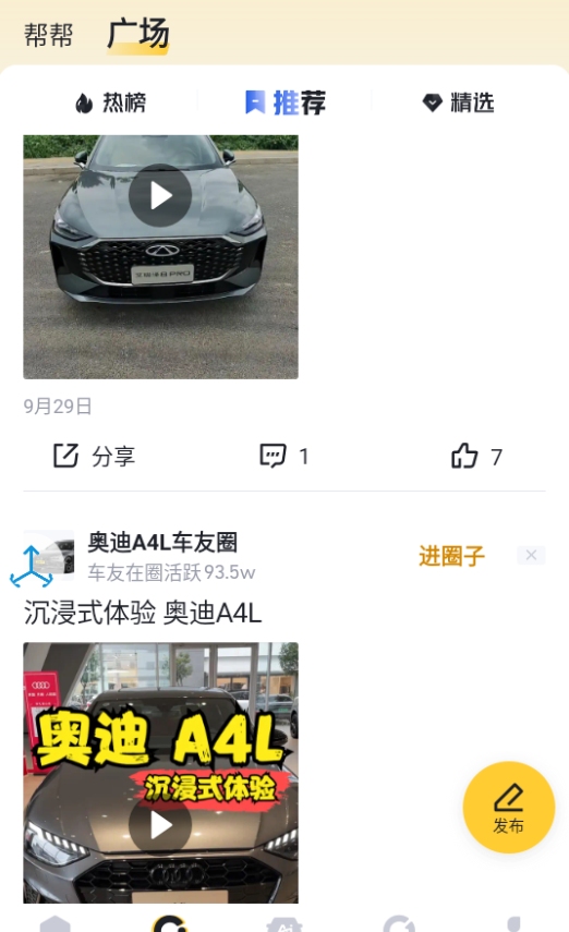 懂车帝强势钩子无限关注助手+使用教程，解放双手单日引粉300+(图3)