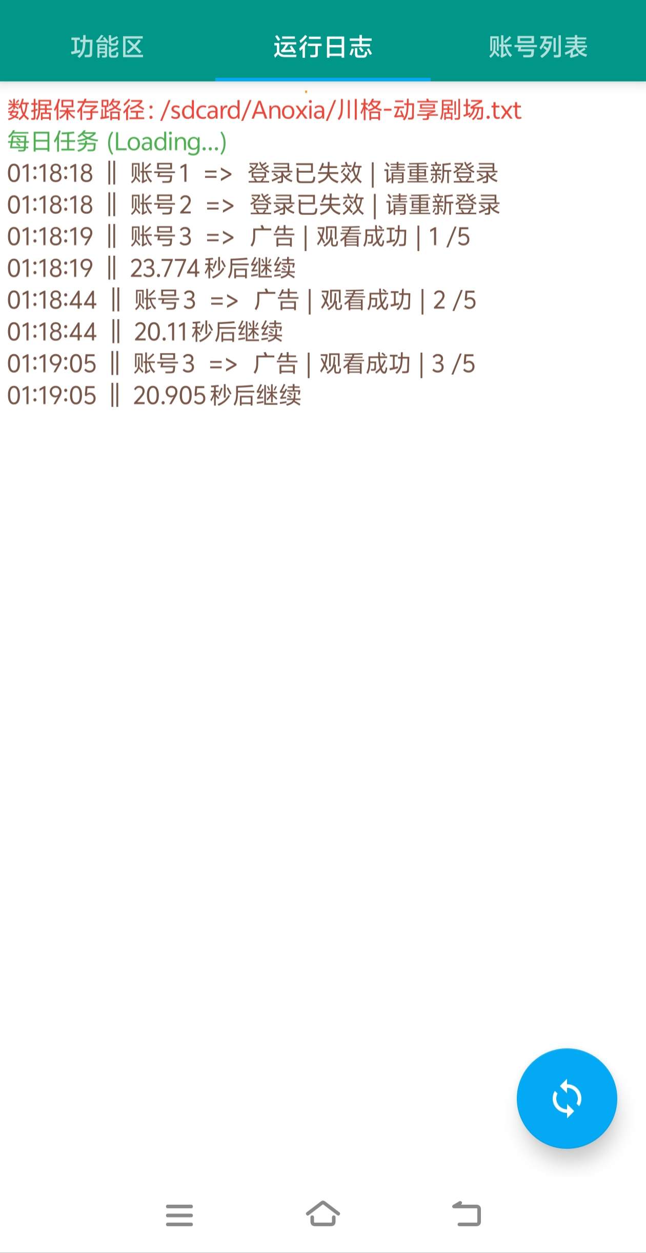 66赚微信协议阅读G机软件+使用教程+自动提现+批量矩阵G机,单号5+-3 66赚微信协议阅读G机软件+使用教程+自动提现+批量矩阵G机,单号5+(图3)