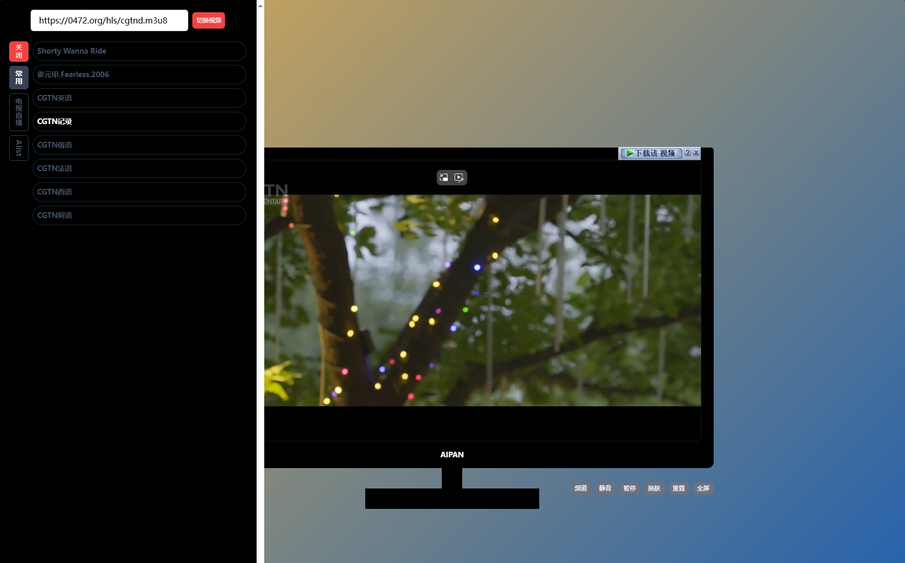 全新网盘资源搜索系统网站源码电视直播Alis聚合播放影视资源聚合-2 全新网盘资源搜索系统网站源码电视直播Alis聚合播放影视资源聚合(图2)