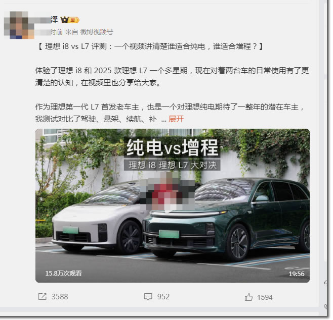 手机圈崩盘，数码博主集体改行评新能源车(图2)