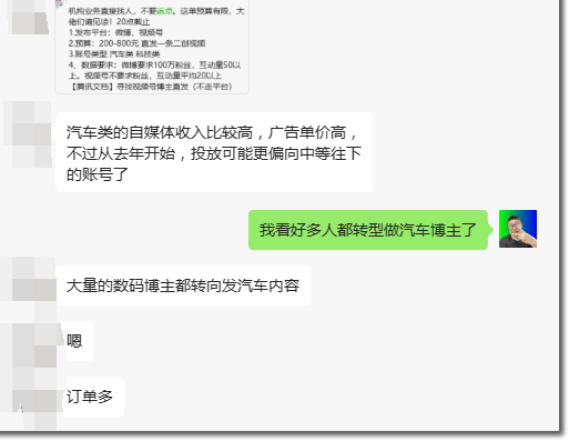手机圈崩盘，数码博主集体改行评新能源车(图9)