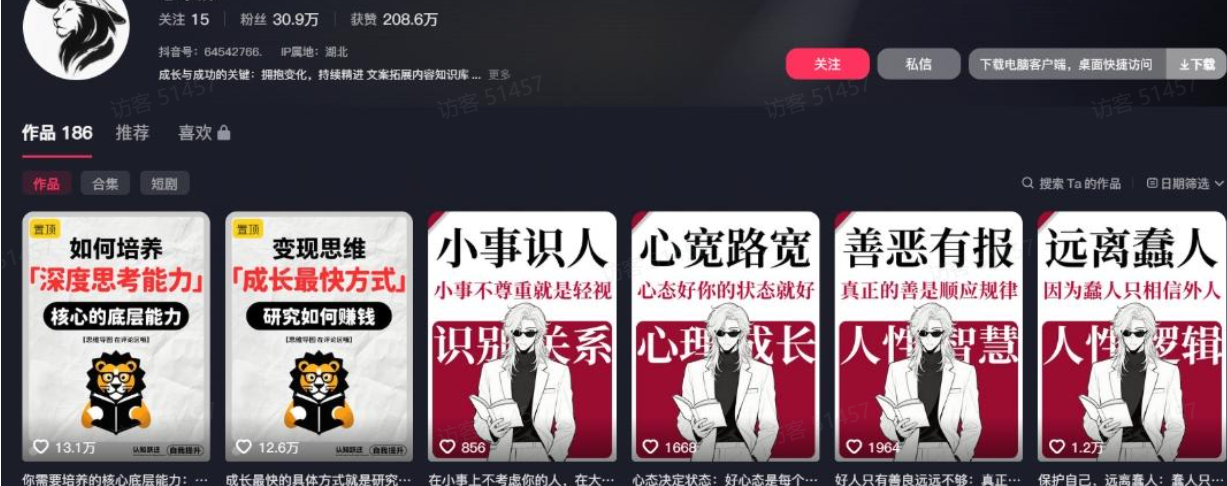 3分钟速成100条认知成长视频,扣子助你狂揽280万点赞!-1 3分钟速成100条认知成长视频,扣子助你狂揽280万点赞!(图2)