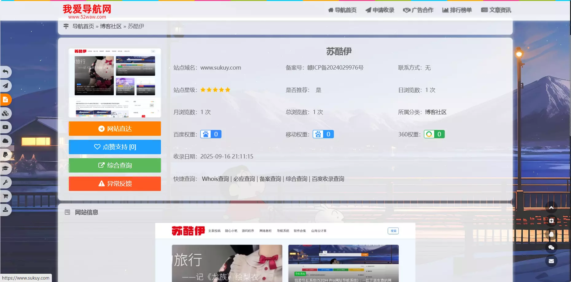 我爱导航(52DH Pro)开源免费网站网址导航系统V2.0.0最新版-2 我爱导航(52DH Pro)开源免费网站网址导航系统V2.0.0最新版(图3)