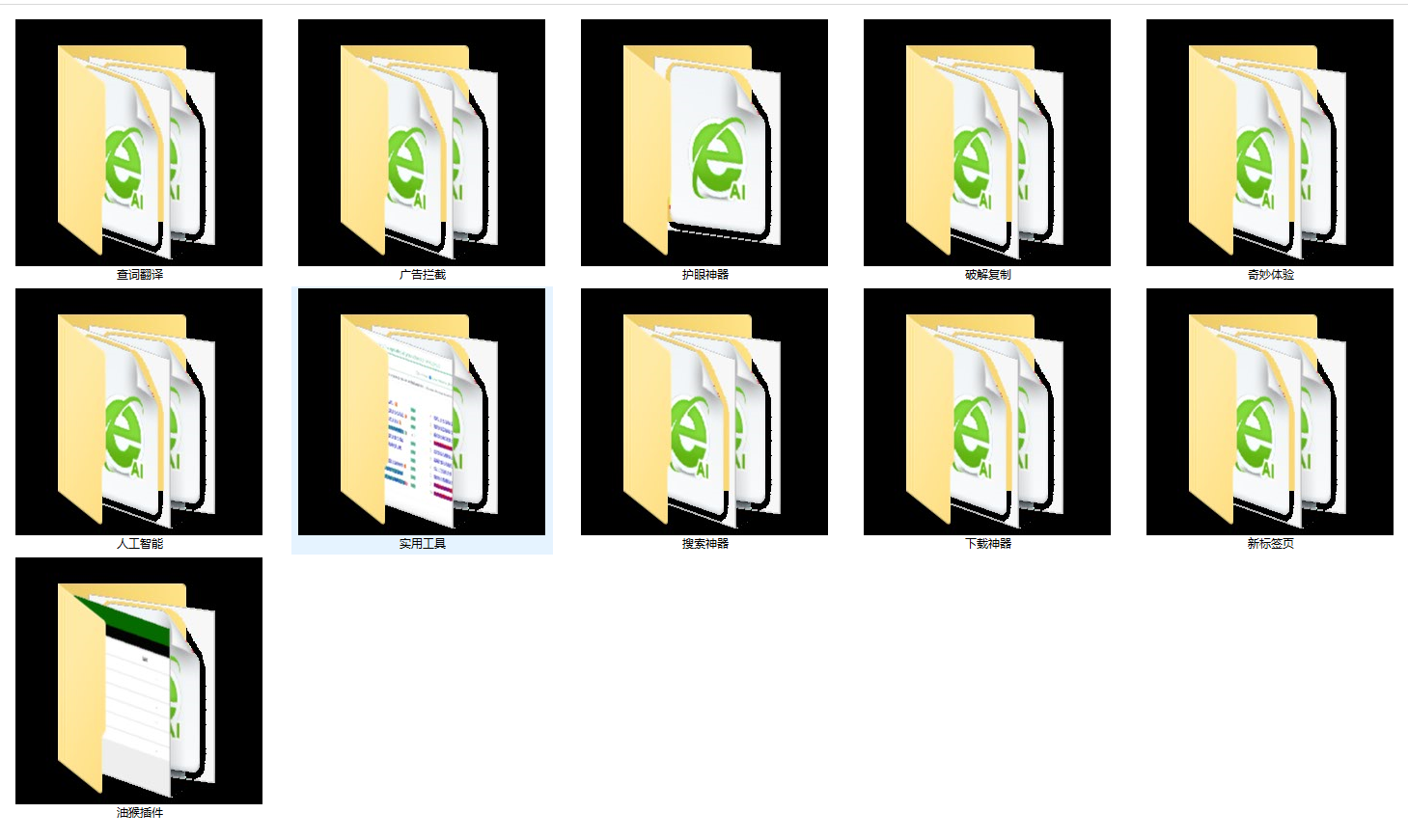 3700+浏览器插件+油猴插件,无私打包分享-2 3700+浏览器插件+油猴插件,无私打包分享(图2)