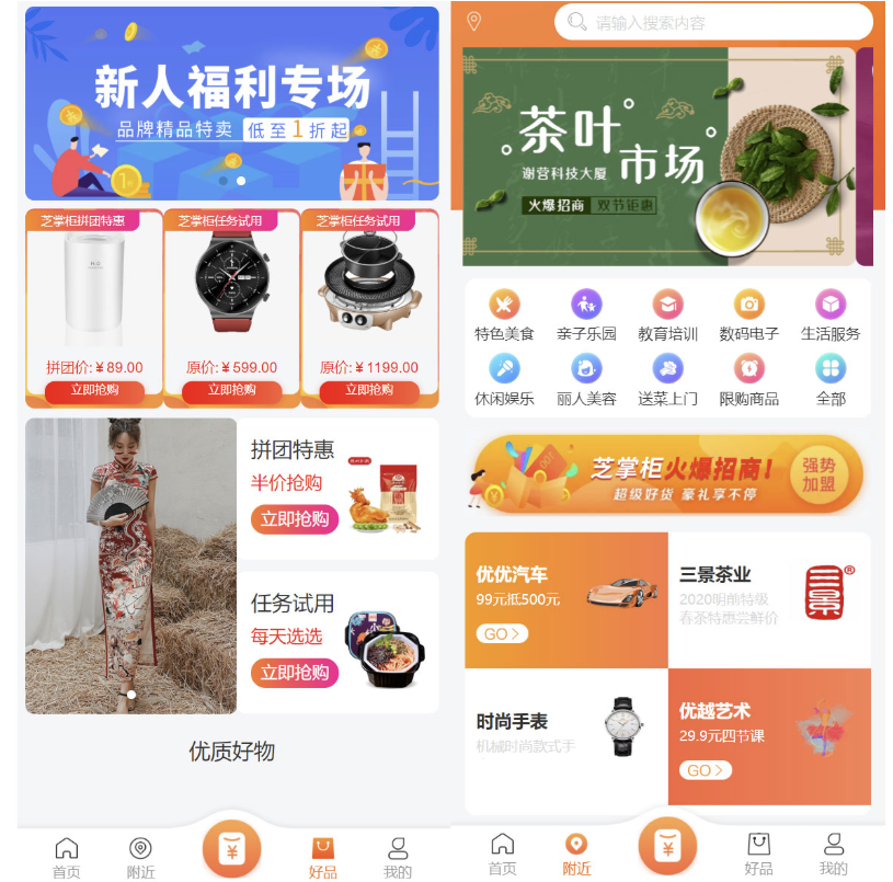 运营级电子商务商城PHP主题网站源码 H5+微信小程序+安卓客户端(图2)