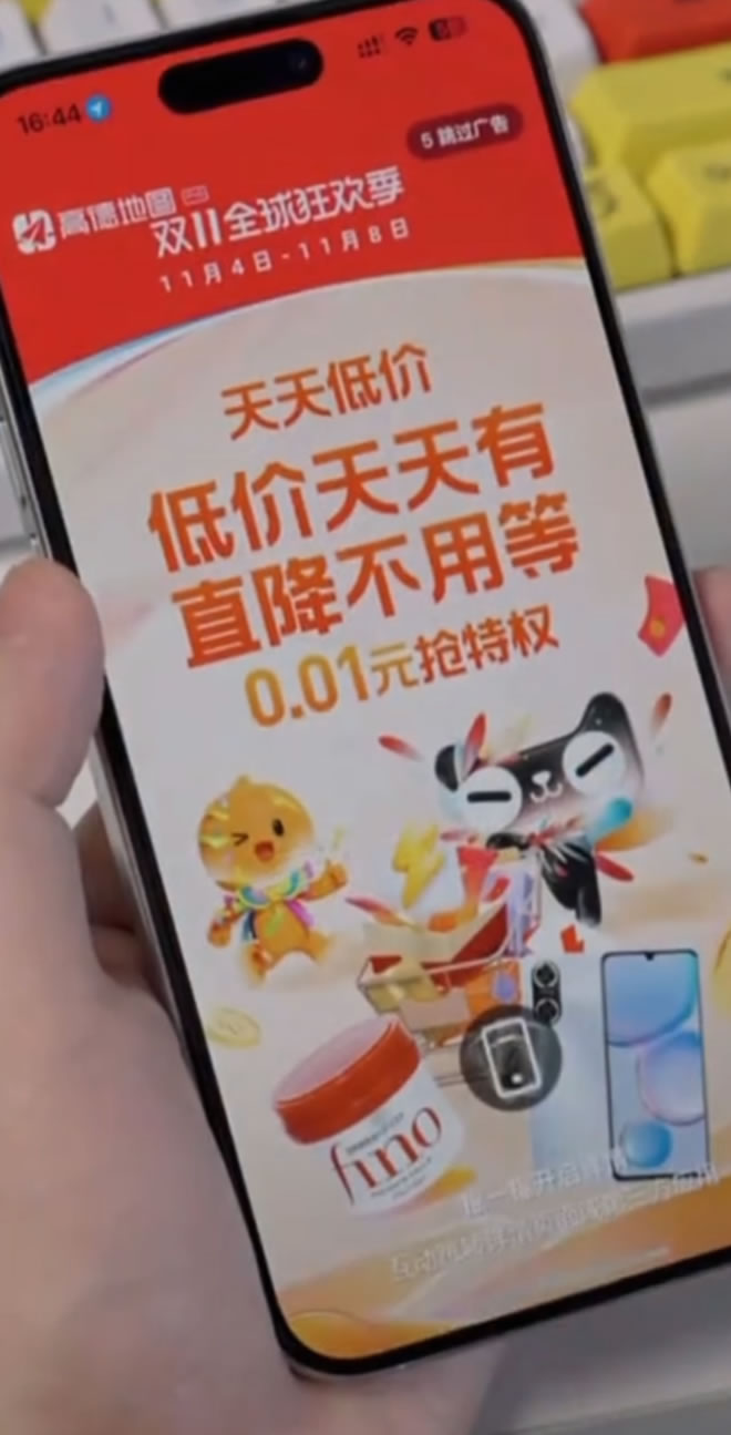 淘宝,你真的这么缺流量吗?-5 淘宝,你真的这么缺流量吗?(图3)