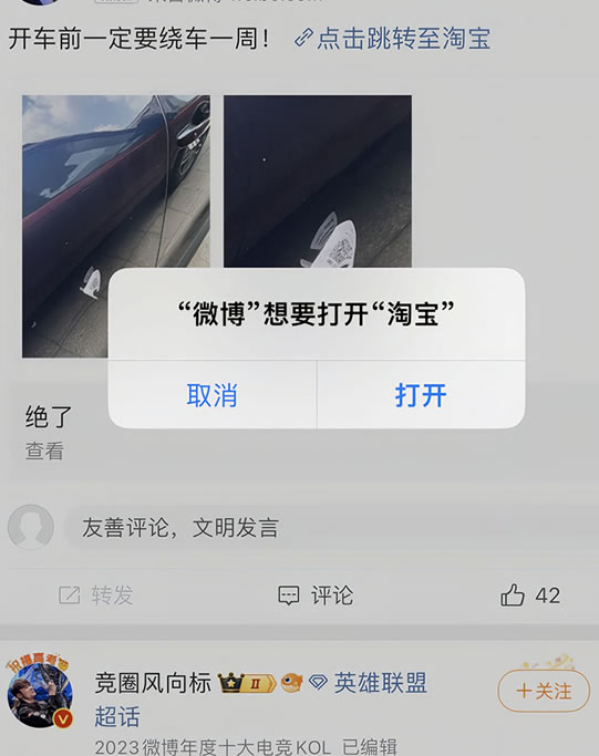 淘宝,你真的这么缺流量吗?-6 淘宝,你真的这么缺流量吗?(图4)