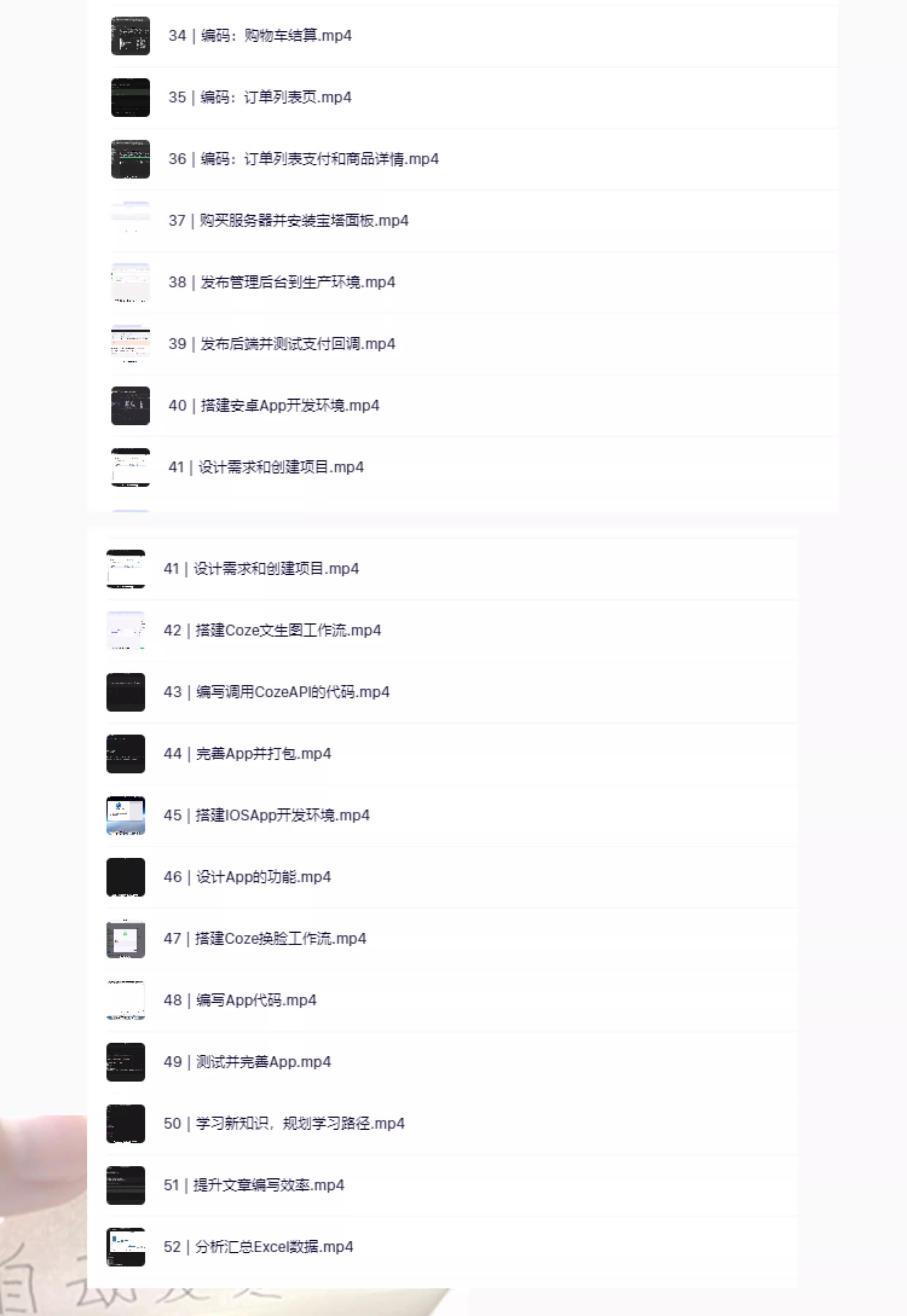 2025 零基础到高级运营AI编程 CURSOR教程 CURSOR视频课程(图2)