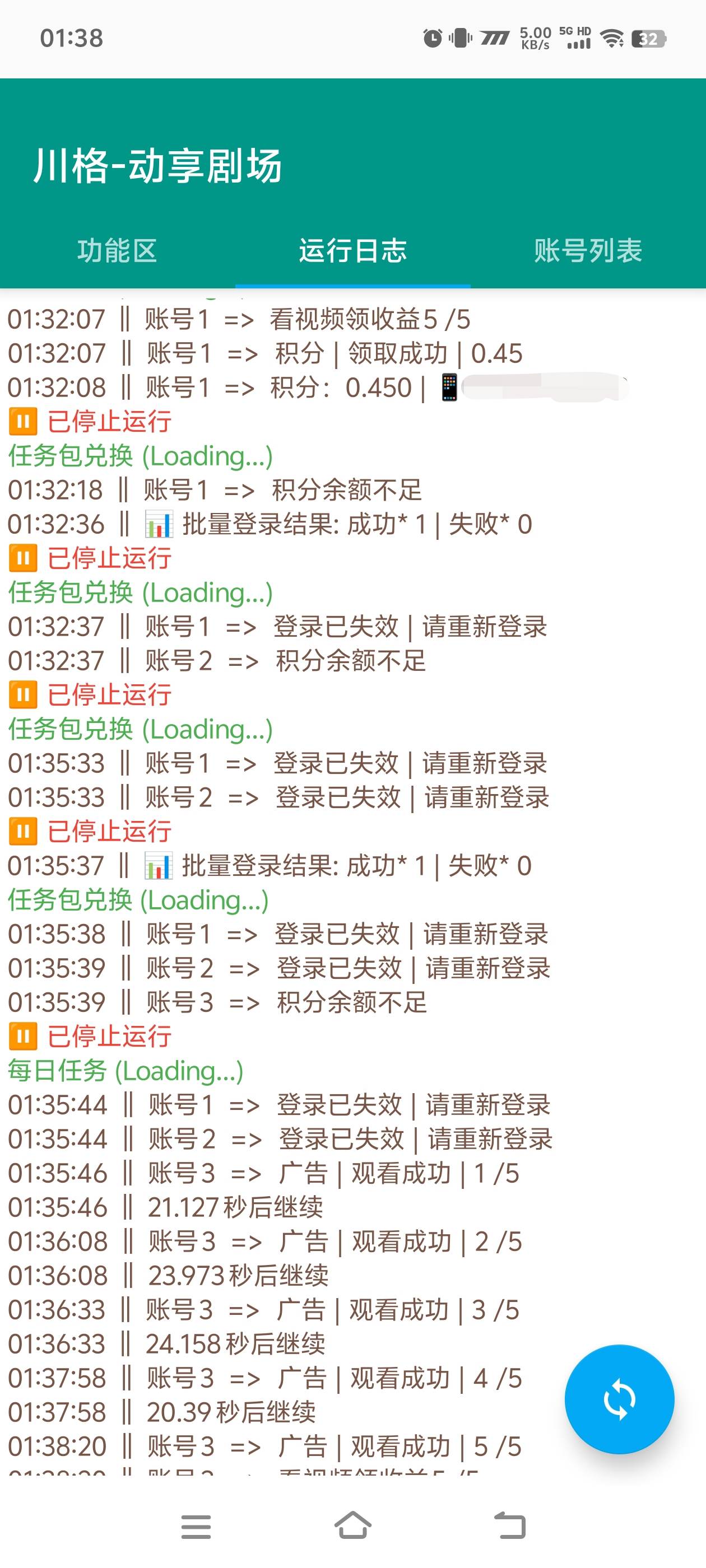 动享剧场协议G机项目软件+使用教程,批量矩阵G机单号单日8+-2 动享剧场协议G机项目软件+使用教程,批量矩阵G机单号单日8+(图2)