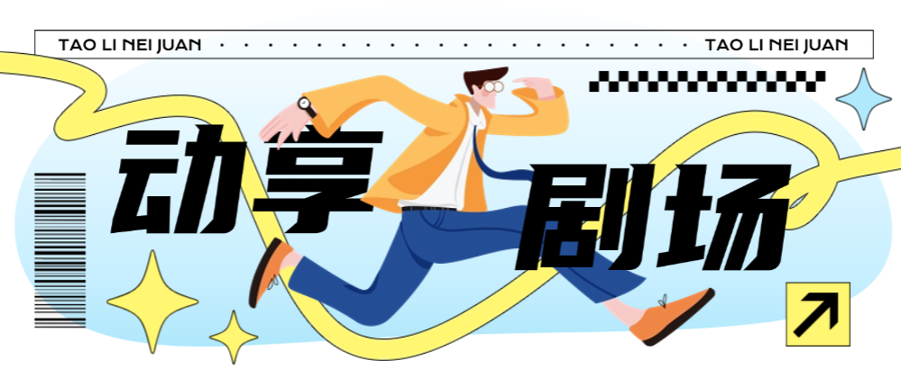 动享剧场协议G机项目软件+使用教程,批量矩阵G机单号单日8+-1 动享剧场协议G机项目软件+使用教程,批量矩阵G机单号单日8+(图1)