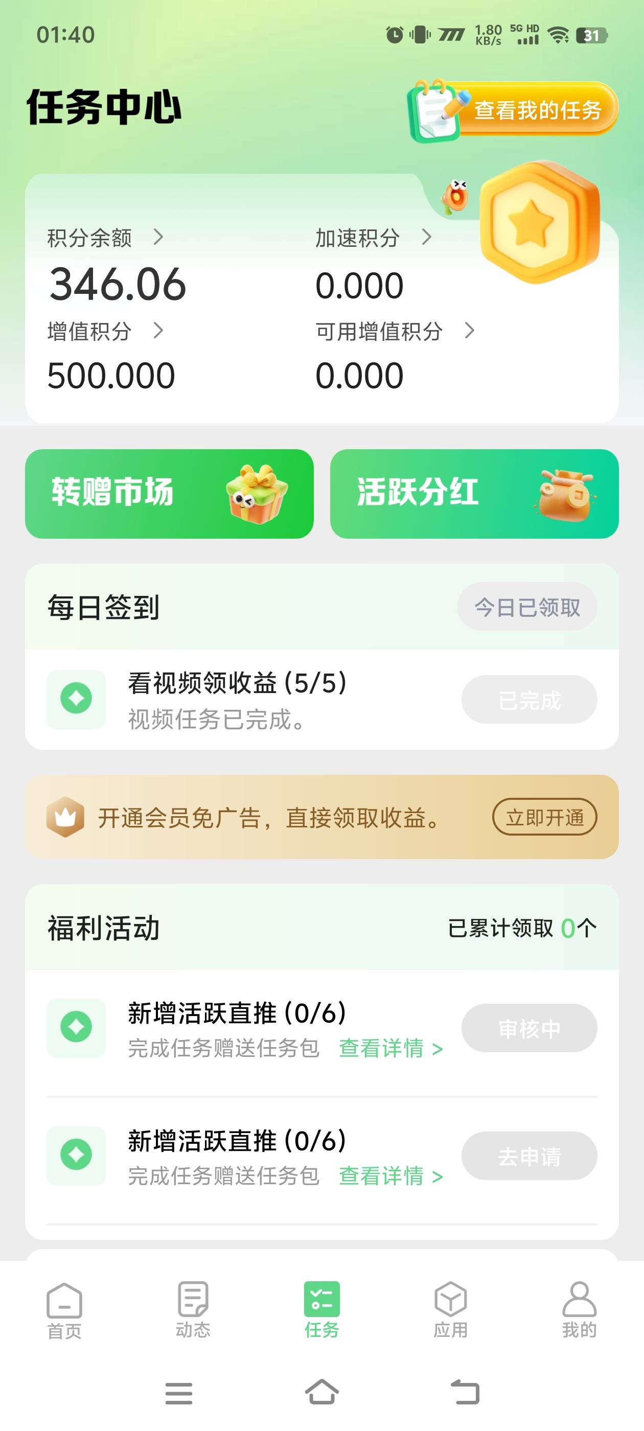 动享剧场协议G机项目软件+使用教程,批量矩阵G机单号单日8+-3 动享剧场协议G机项目软件+使用教程,批量矩阵G机单号单日8+(图3)