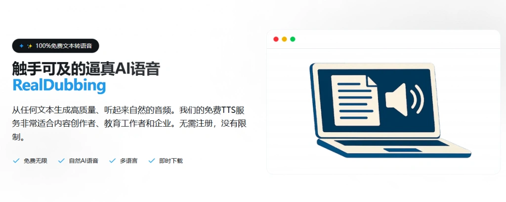 在线Ai配音神器文字转语音工具内置超过100种AI语音(图4)